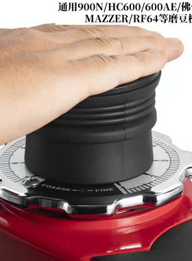 磨豆机吹气豆仓咖啡残粉清洁适用HC600/600AE/佛伦萨多/mazzer