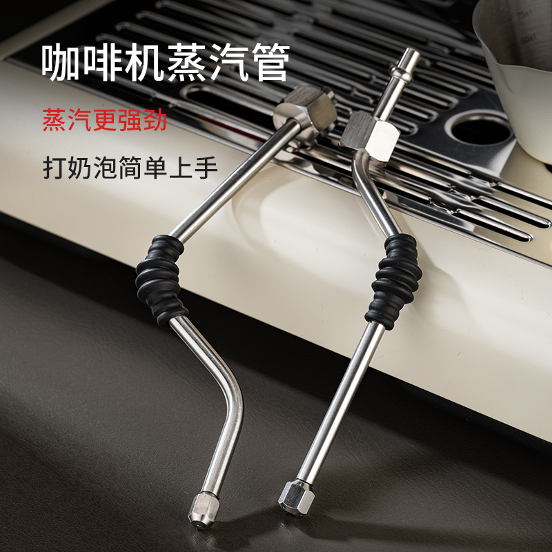 咖啡机蒸汽管改装拉花更顺手
