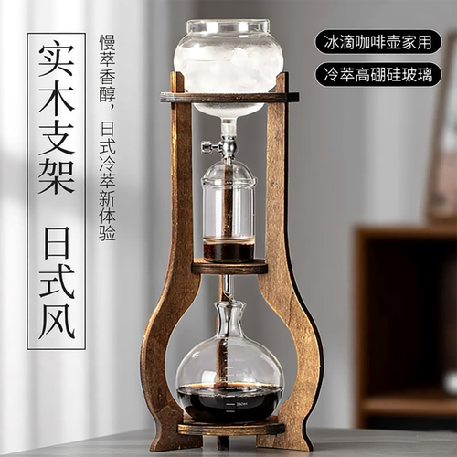 实木复古冰滴壶：慢萃香醇顺滑