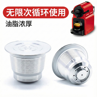 适用雀巢Nespresso不锈钢胶囊壳可循环增压油脂自制填充奈斯派索
