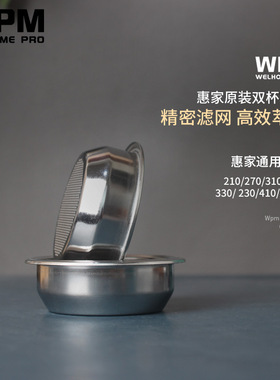 WPM惠家咖啡机58mm粉碗双杯精密不锈钢无压过滤网手柄配件210/310