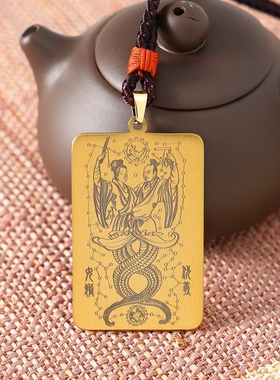 女娲娘娘伏羲大帝交尾合体吊坠