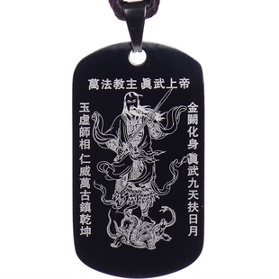 道系挂饰玄天上帝吊坠钛钢项链真武大帝平安挂件男女精致刻字挂坠