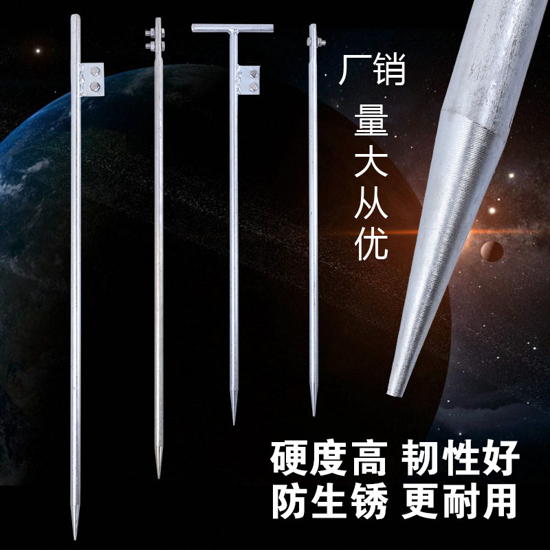 镀锌接地针700接地棒16mm地线接地桩接地极钢钎充电桩一字单双孔