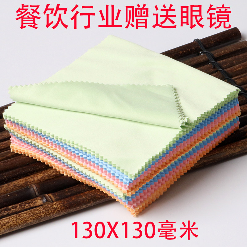 眼睛布清洁布高一次性火锅店眼镜布超细纤维擦布免费定制字