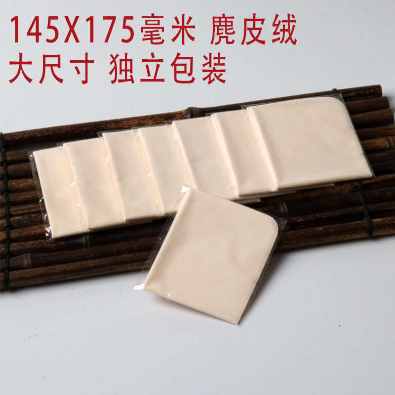 高质米色麂皮绒鹿皮眼镜布