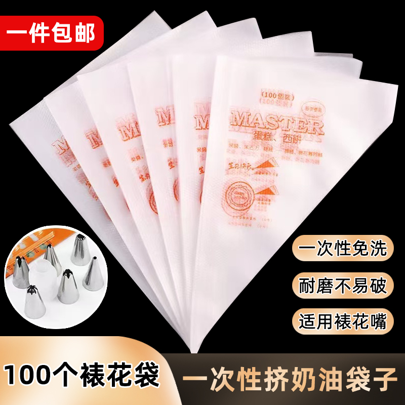 加厚一次性大中小号裱花袋挤花袋奶油子蛋糕花嘴烘焙模具工具套装