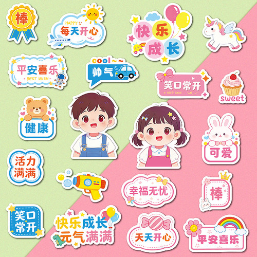 可爱男孩女孩幼儿园小朋友生日插件卡通儿童插牌快乐插卡蛋糕装饰