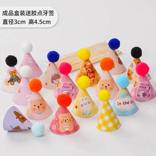 网红韩式ins风生日蛋糕装饰迷你毛球帽摆件可爱卡通小帽子HB插件