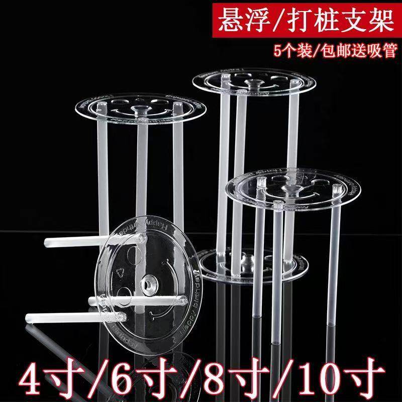 双层蛋糕错位悬浮固定打桩器垫片甜品支撑垫片生日蛋糕打桩支架