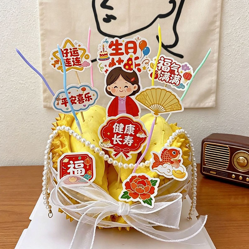 老人祝寿爷爷奶奶生日榴莲蛋糕装饰全套寿公寿婆快乐福气满满插件