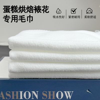 纯白方巾毛巾烘焙抹布吸水不掉毛加厚清洁布30cm餐厅后厨用擦手巾