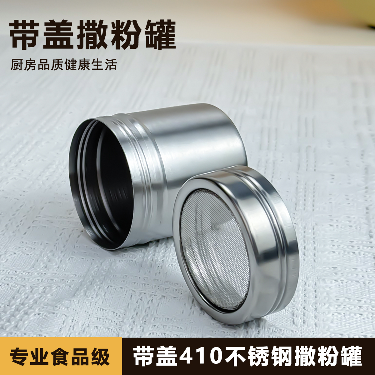 不锈钢咖啡拉花粉筒奶茶奶盖糖粉筛可可粉面粉筛蛋糕撒粉罐筛网