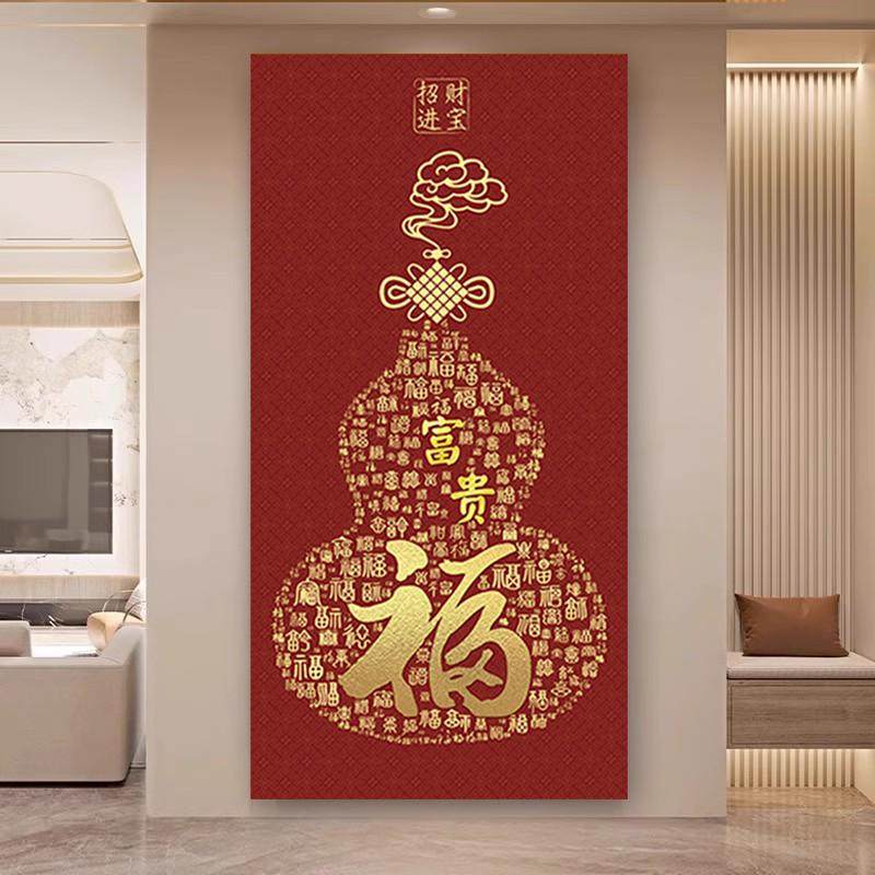 新中式福禄葫芦玄关贴画福字迎门过道走廊墙壁装饰贴纸百福图壁画