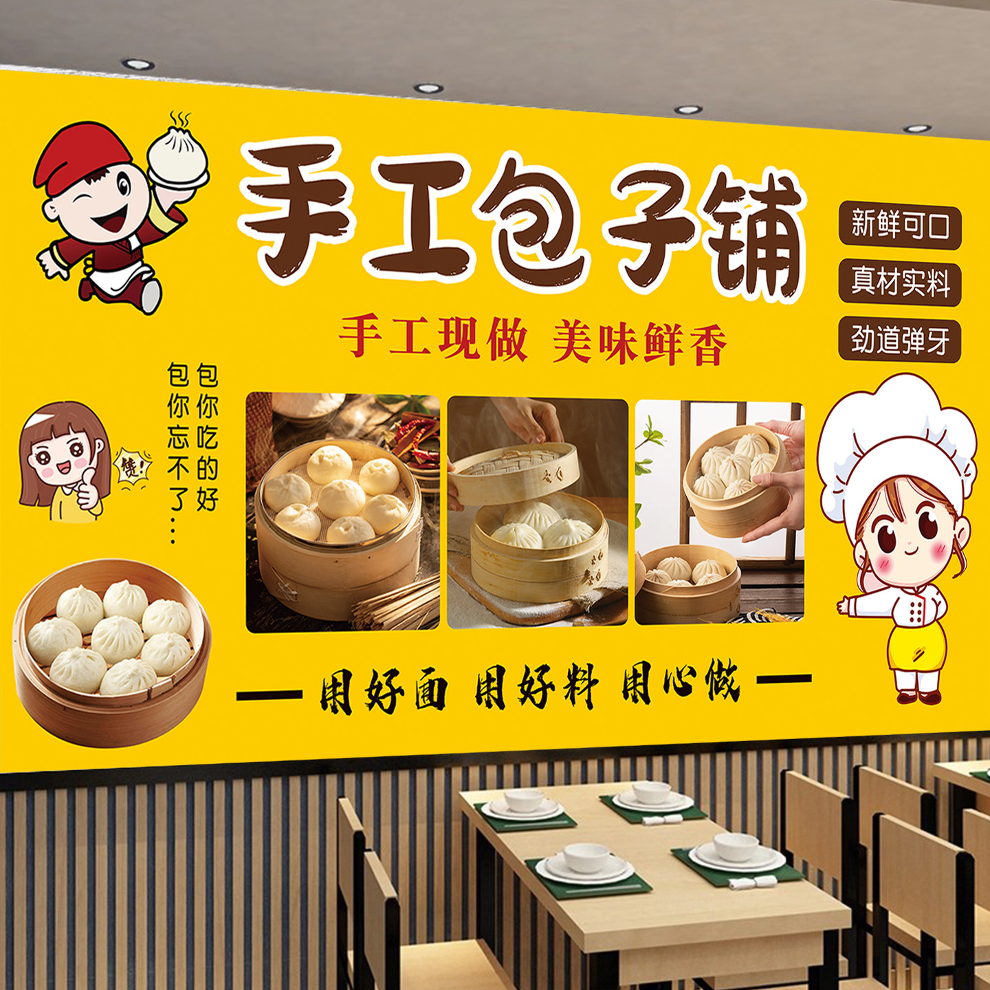 早餐店墙面装饰广告海报贴纸
