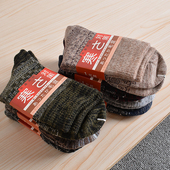 外贸尾货 针织高筒袜子 保暖抗菌 不臭脚 羊毛袜 出口日本