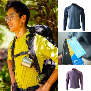 冷感 男女户外运动立领半拉链长袖 3D立裁 春夏季 T恤 吸湿快干