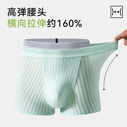 【无痕裸感~冰凉透气+3D立裁】夏季男士抗菌防臭网眼速干平角内裤