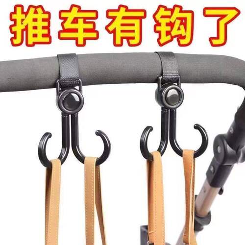 婴儿车挂钩免系免钉婴儿车挂物钩