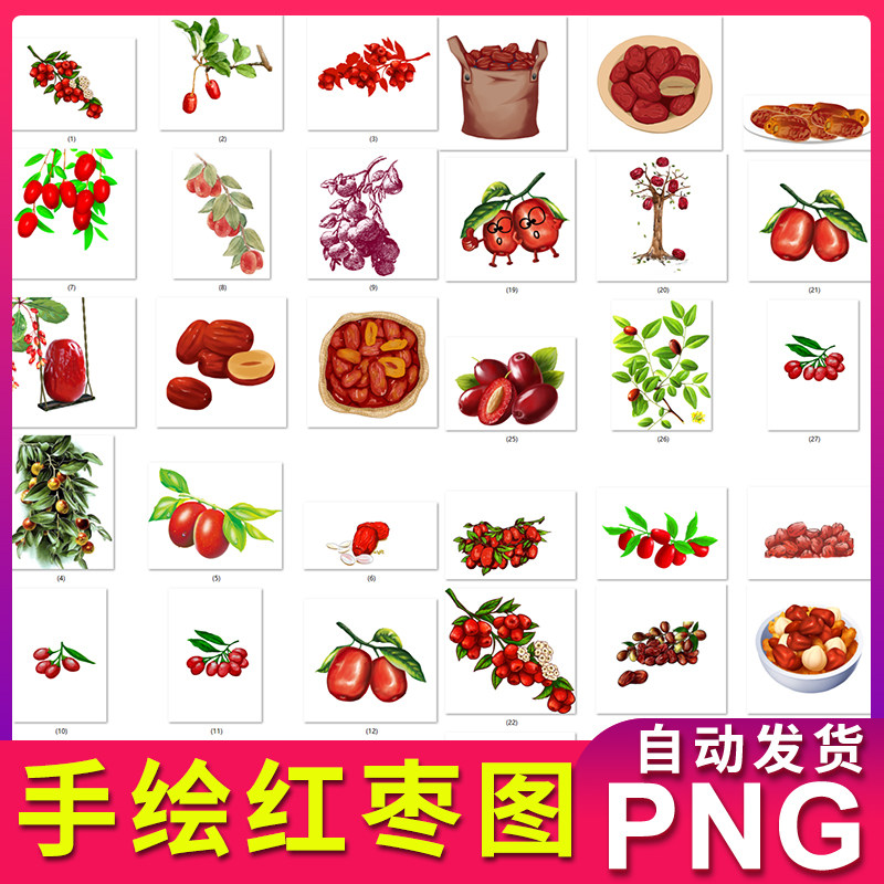 卡通手绘红枣图片素材装饰元素插画 png透明背景 不用抠图