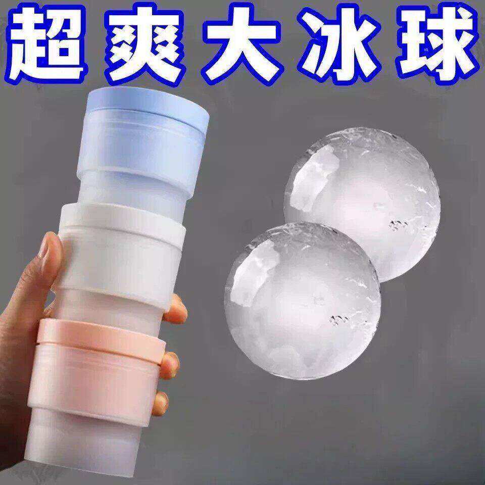 食品级大冰球模具制冰神器威士忌家用大号硅胶圆形冻冰格冰块球形
