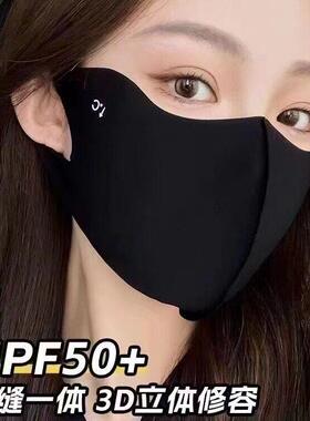 0度小冰皮防晒口罩UPF50+冰丝面罩遮阳护眼角防紫外线透气3d立体