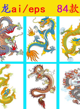 G552卡通水彩龙纹样ai矢量素材eps高清图片纹身印染刺绣印花图案