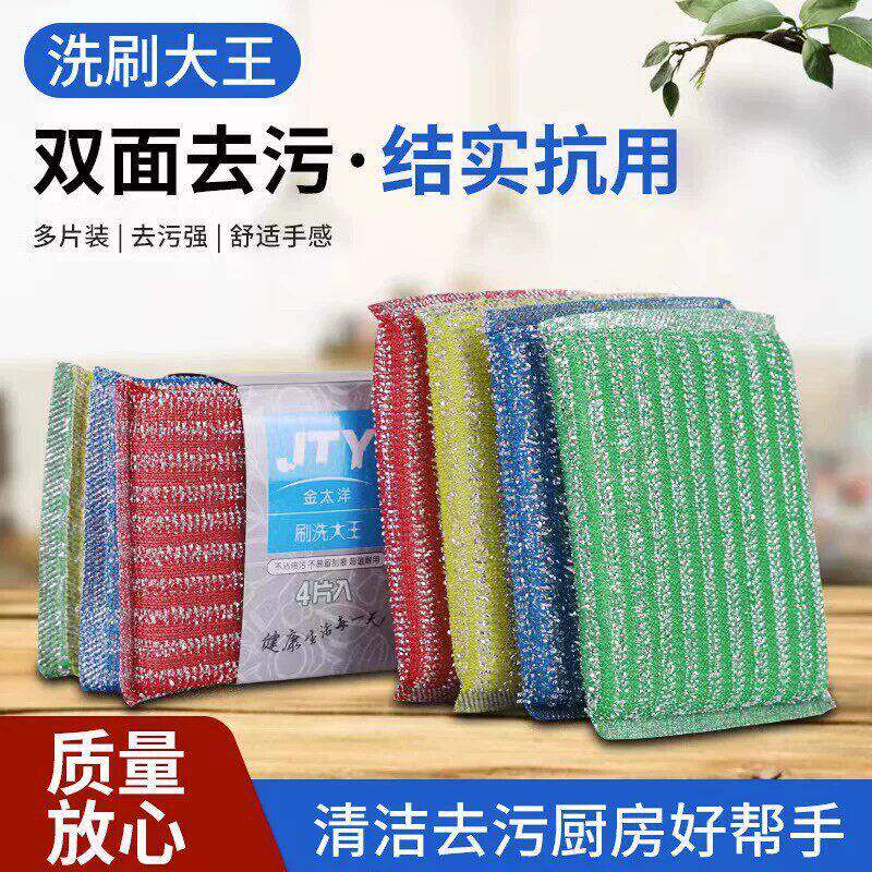 加厚洗刷大王百洁布海绵擦刷碗刷锅洗碗布不沾油厨房抹布清洁