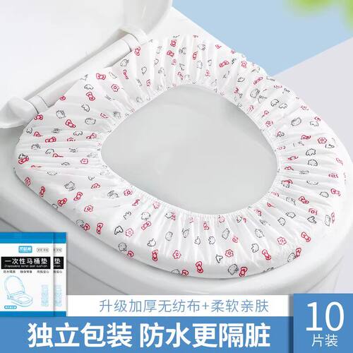 一次性马桶垫独立包装坐垫套便携酒店厕所产妇防水旅行专用外出