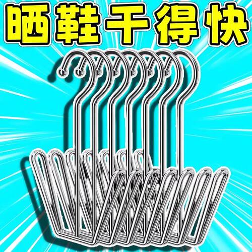 不锈钢晾鞋架挂式阳台鞋子晾晒神器专用晾衣架