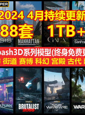 88套Kitbash3D建筑模型带贴图城市科幻c4d赛博朋克ue/blender素材