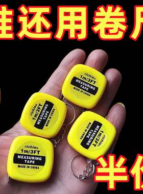 不锈钢迷你钥匙扣自动伸缩钢尺