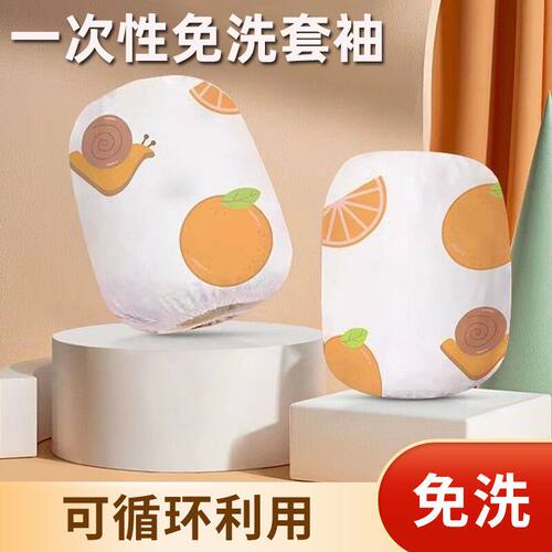 一次性儿童袖套防油宝宝