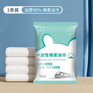 一次性浴巾单独包装加大加厚