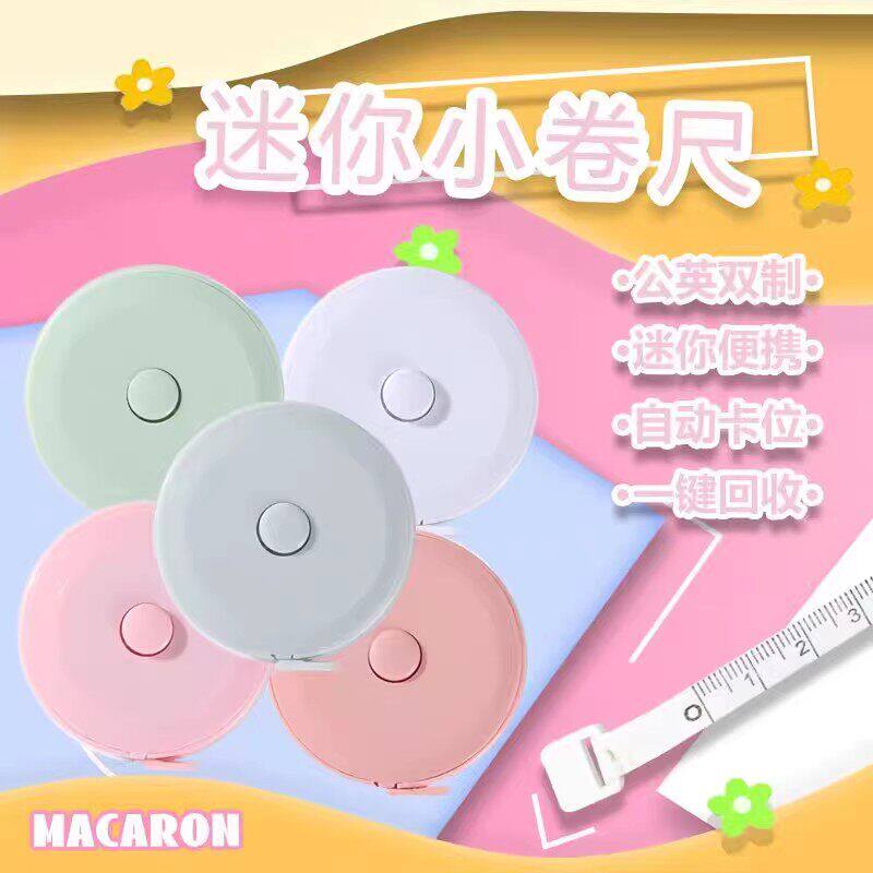 软皮尺衣服家用尺子随身测量