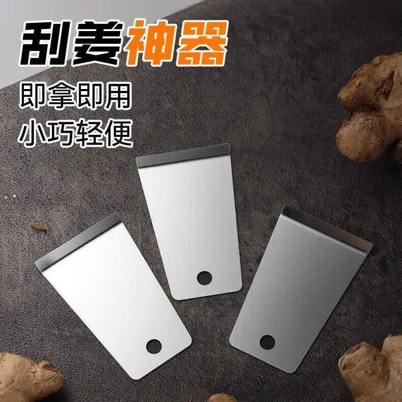 家用姜皮刮厨房刮姜皮神器去皮刀刮刀刮姜皮器生姜土豆芋头剥蒜器