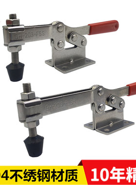 包邮 304不绣钢快速夹具水平式GH-203-FSS GH-203-FLSS压钳夹锁钳