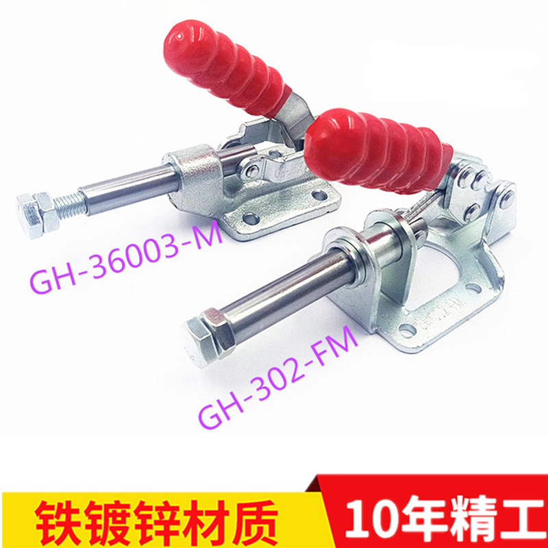 推拉式快速夹具GH-302FM/GH-36003M工装固定夹钳锁紧压紧肘夹夹具