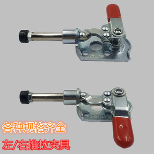 左右推拉快速肘夹卧式手缝夹GH-301CR/GH-301CL代替MC03-2/MC03-3