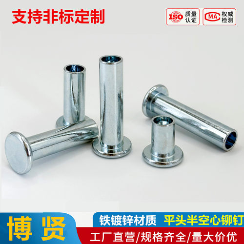 博贤非标定制铆钉厂家直销
