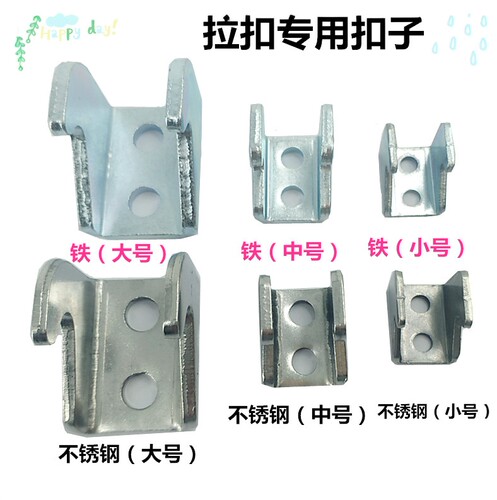 不锈钢快速夹拉扣专用扣子安全锁扣扣子40323/431/40341专用扣子