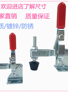 垂直式快速夹钳 GH-101A/GH-102B工装固定锁紧钳/手动工具压紧钳