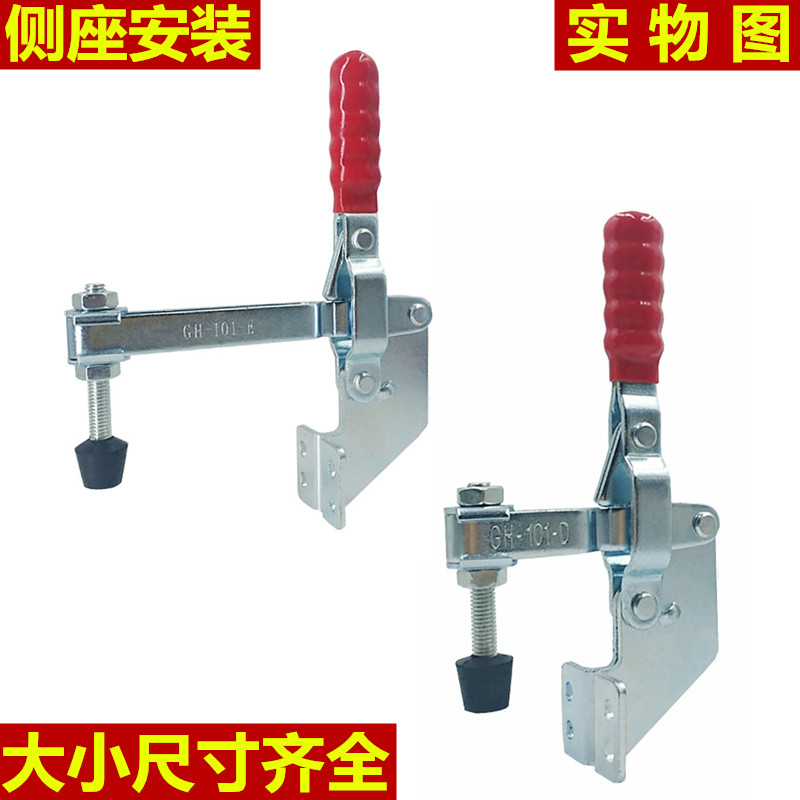 垂直式侧座安装快速夹GH101B/GH-101DL工装固定夹具压钳夹钳锁夹
