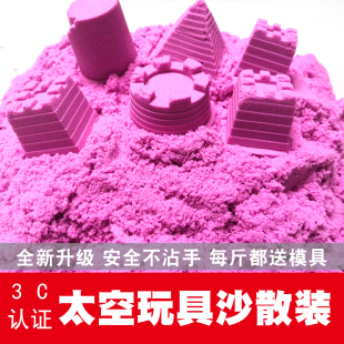 太空玩具沙散沙套装儿童沙子益智沙滩男女孩彩沙橡皮泥魔力沙粘土