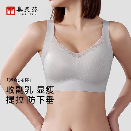集美芬大胸显小透气文胸显瘦薄款无痕聚拢提拉舒适调整型夏季内衣