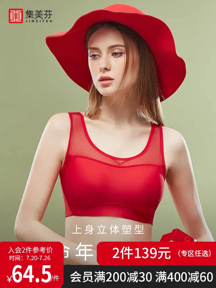Jimei Fine year of life underwear women's bandeau anti-light bra thin section without rims wedding bride red bra