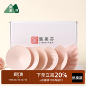 0.4cm 集美芬胸垫女插片舒适透气海绵杯垫加厚薄款 厚约1cm 1.5cm