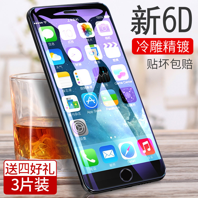 Æ»¹û5s¸Ö»¯Ä¤iphone5È«ÆÁ¸²¸Ç»¤ÑÛ¿¹À¶¹â·Àˤȫ°üÔ×°Æ»¹û5seÊÖ»úmo²£Á§¸ßÇåËÍÊÖ»ú¿ÇÎåǰºó¸Õ»¯ÆÁ±£5cÕýÆ·