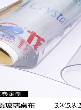 餐桌垫防水防烫防油免洗PVC桌布整卷床头柜1.5mm茶几台垫布桌垫