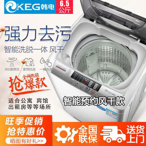 韩电小型洗衣机波轮家用出租房